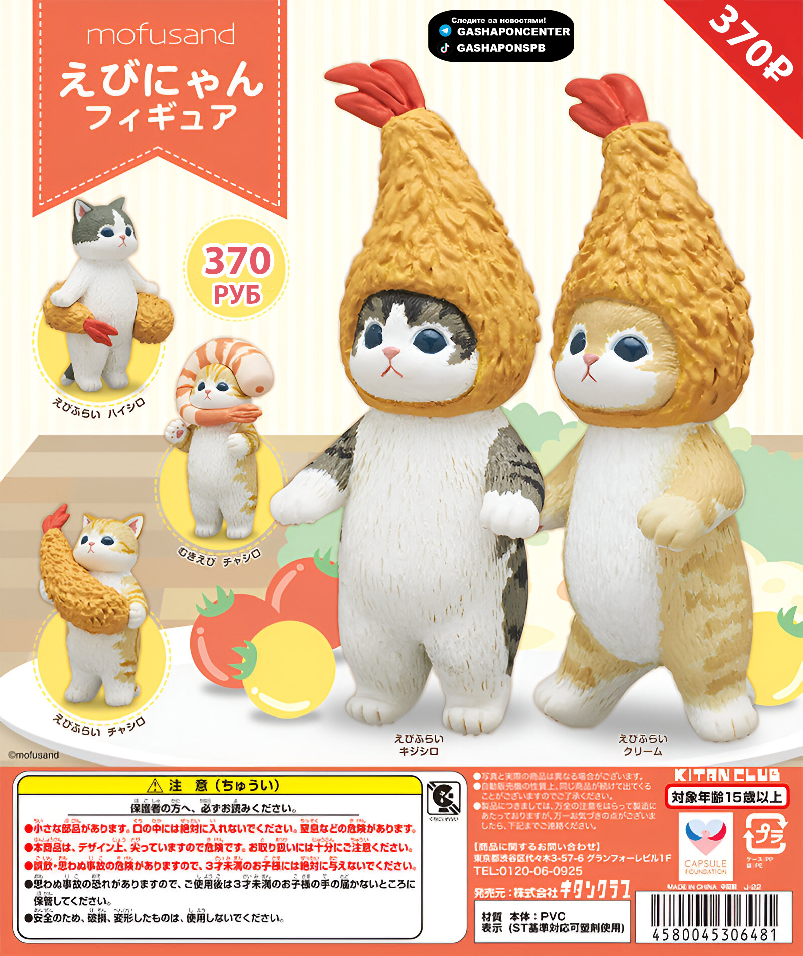 Mofusand КвреветкоНян